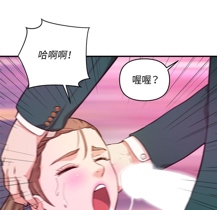 《女大生录影中》漫画 第12章