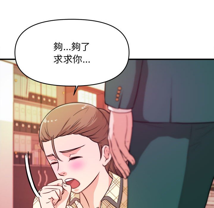《女大生录影中》漫画 第12章