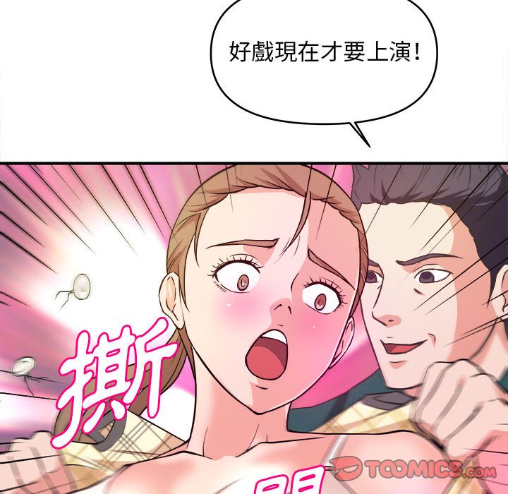 《女大生录影中》漫画 第12章
