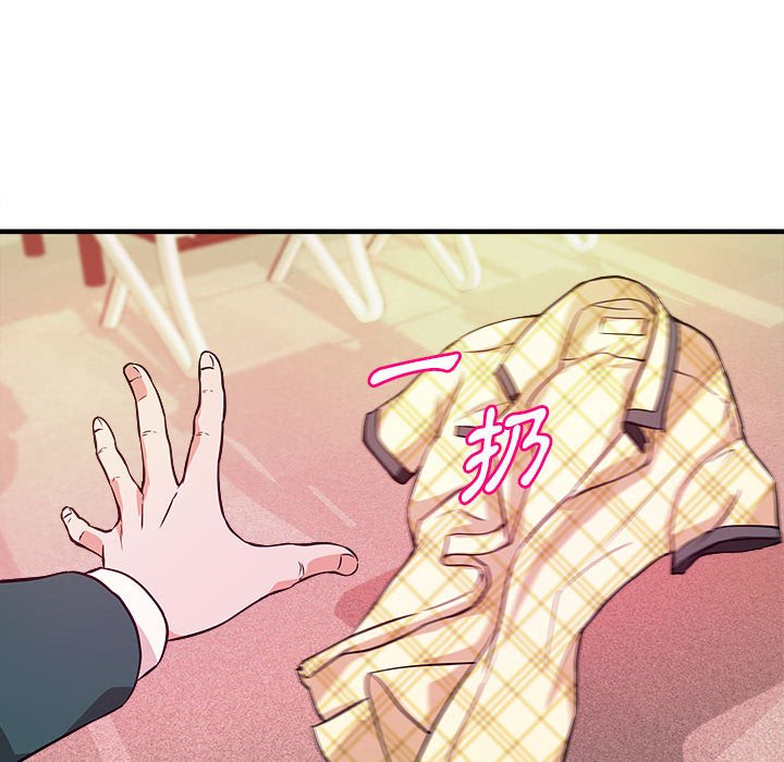 《女大生录影中》漫画 第12章