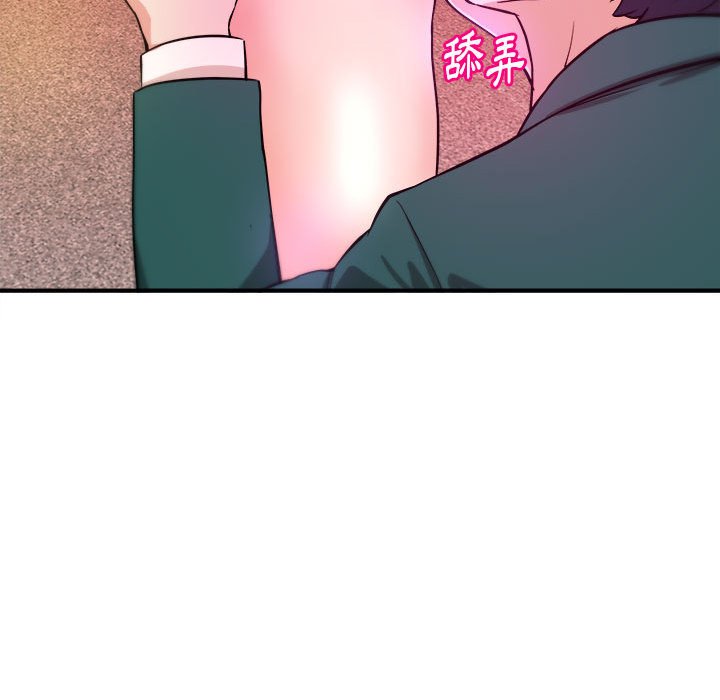 《女大生录影中》漫画 第12章