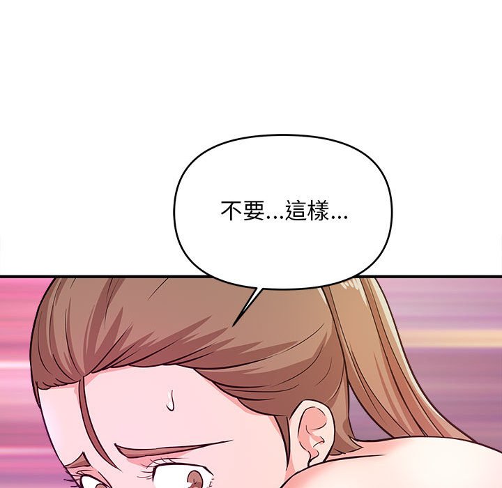 《女大生录影中》漫画 第12章