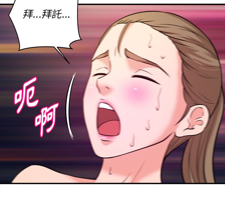 《女大生录影中》漫画 第12章