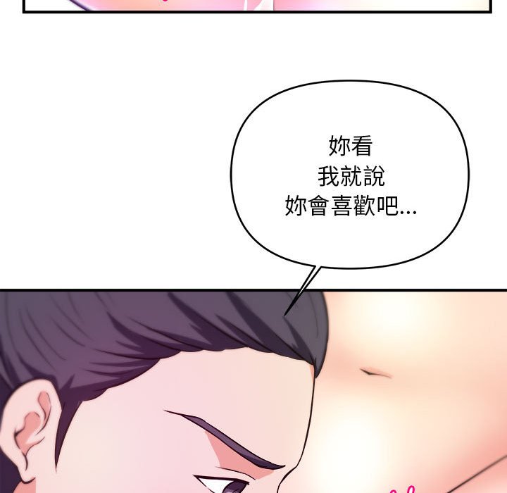 《女大生录影中》漫画 第12章