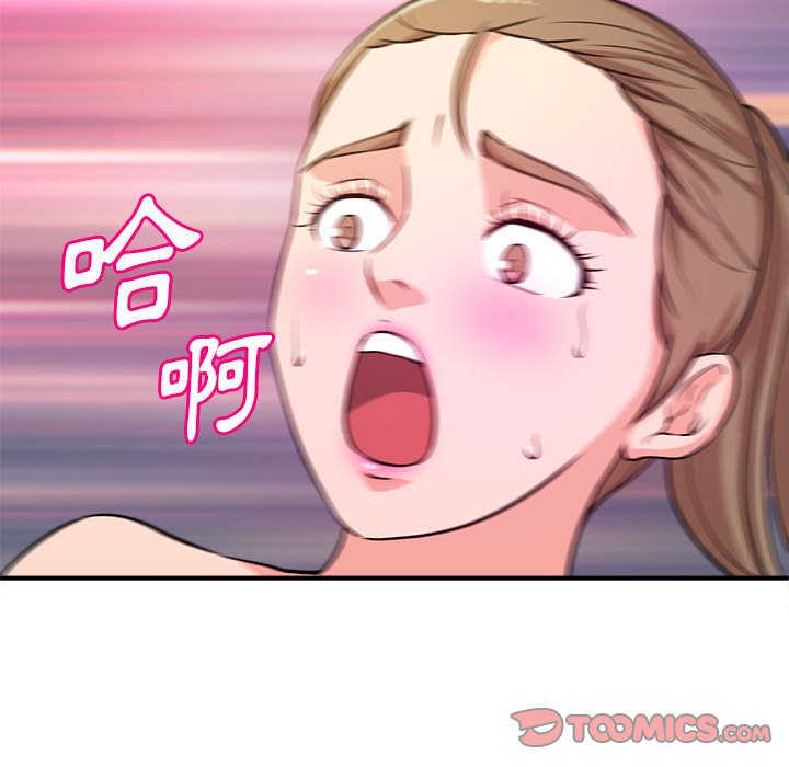 《女大生录影中》漫画 第12章