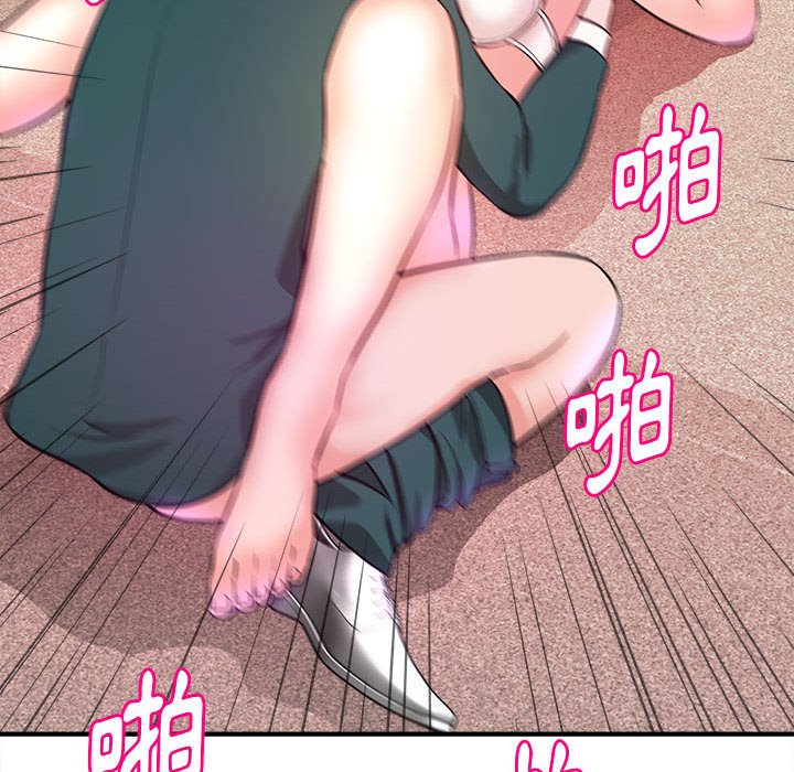 《女大生录影中》漫画 第12章