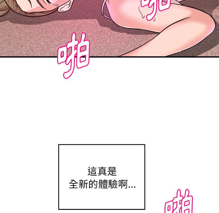 《女大生录影中》漫画 第12章
