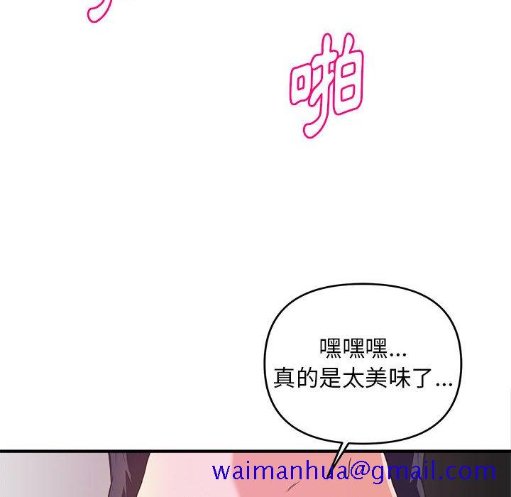 《女大生录影中》漫画 第12章