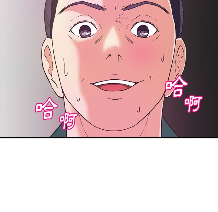 《女大生录影中》漫画 第12章