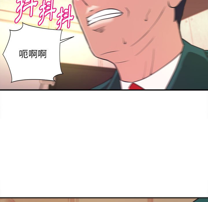 《女大生录影中》漫画 第12章