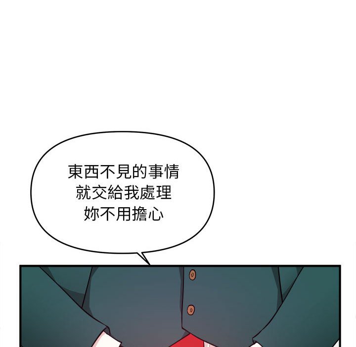 《女大生录影中》漫画 第12章