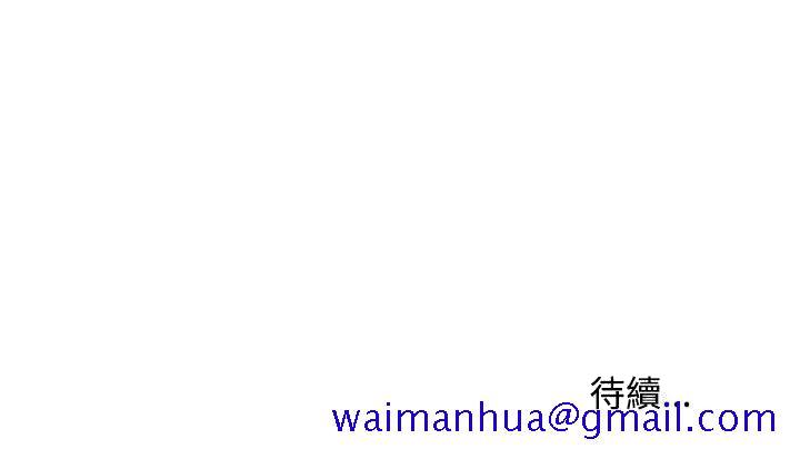 《女大生录影中》漫画 第12章