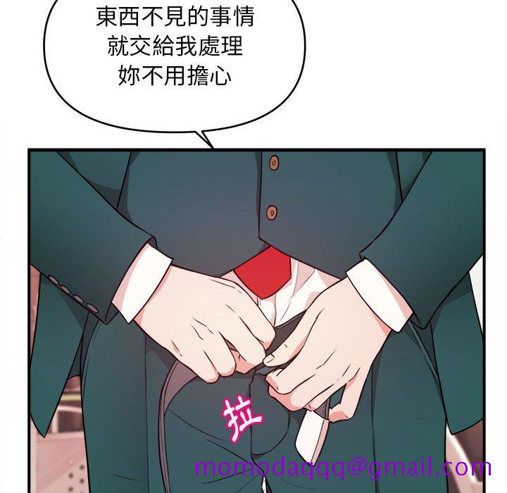 《女大生录影中》漫画 第13章