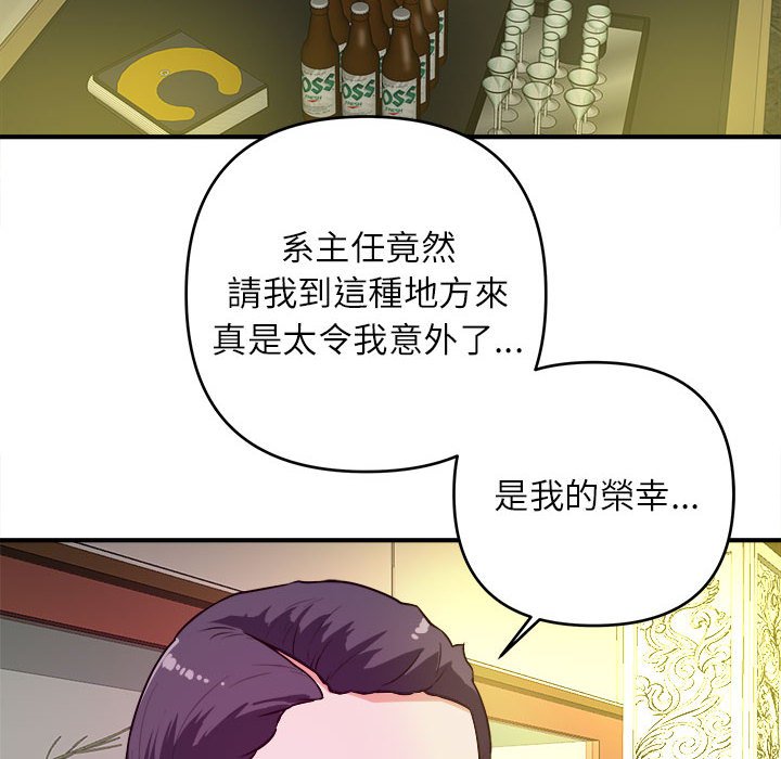 《女大生录影中》漫画 第13章