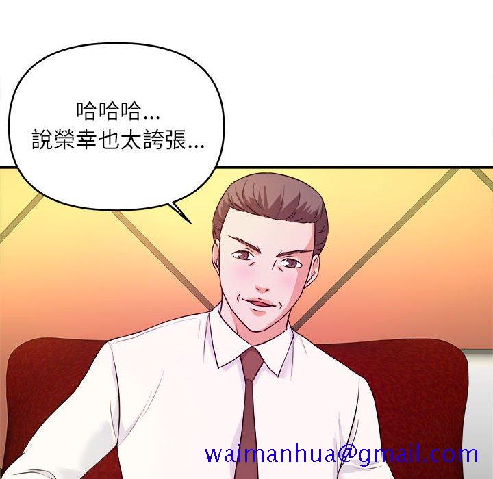 《女大生录影中》漫画 第13章