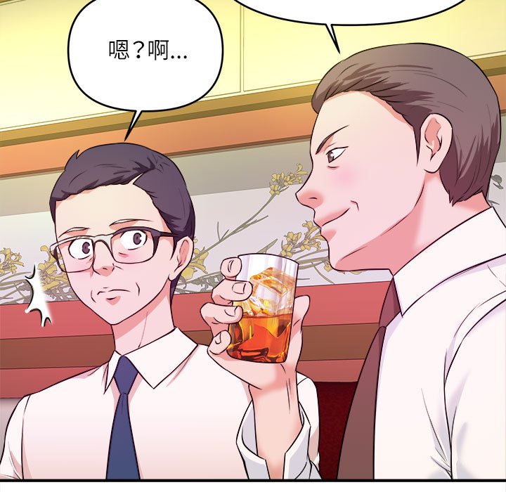 《女大生录影中》漫画 第13章