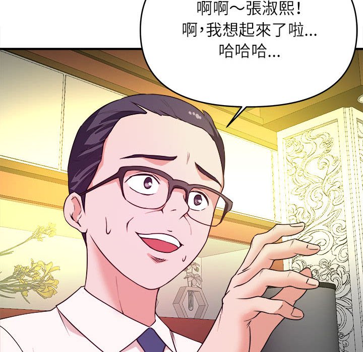 《女大生录影中》漫画 第13章