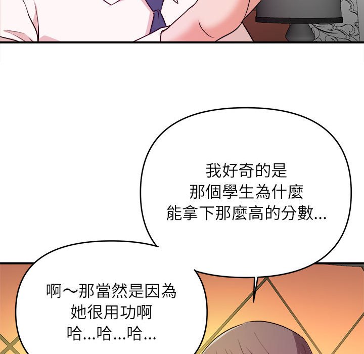 《女大生录影中》漫画 第13章