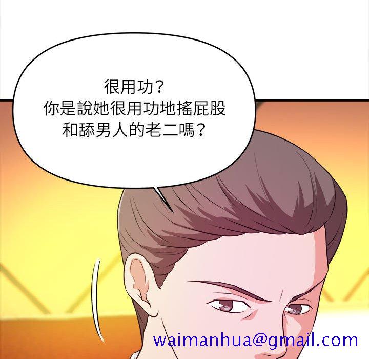 《女大生录影中》漫画 第13章