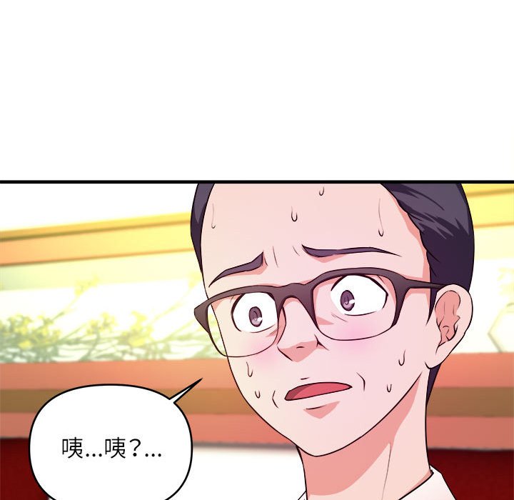 《女大生录影中》漫画 第13章