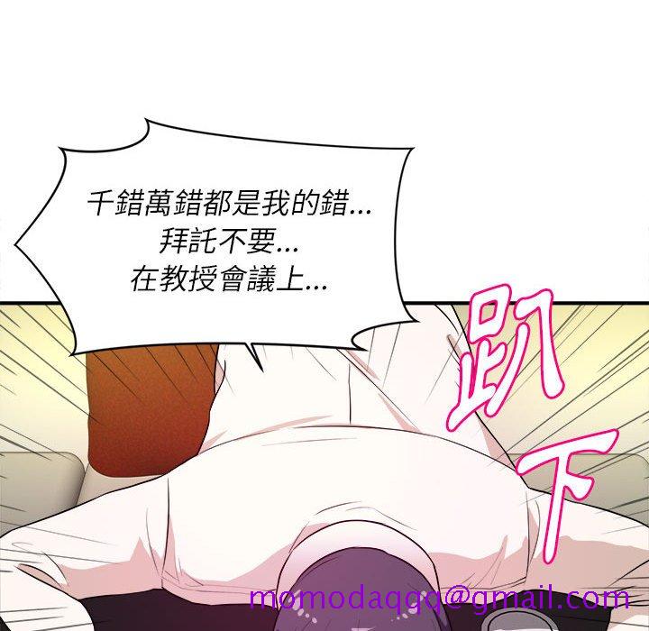 《女大生录影中》漫画 第13章