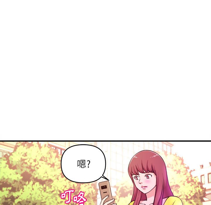 《女大生录影中》漫画 第13章