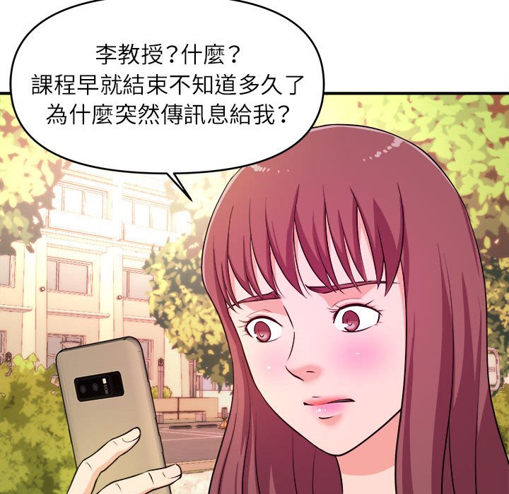 《女大生录影中》漫画 第13章