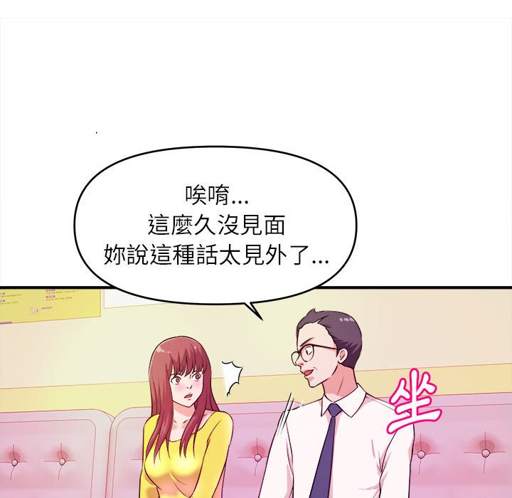 《女大生录影中》漫画 第13章