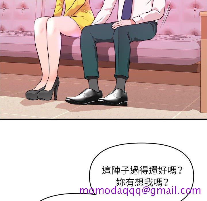 《女大生录影中》漫画 第13章