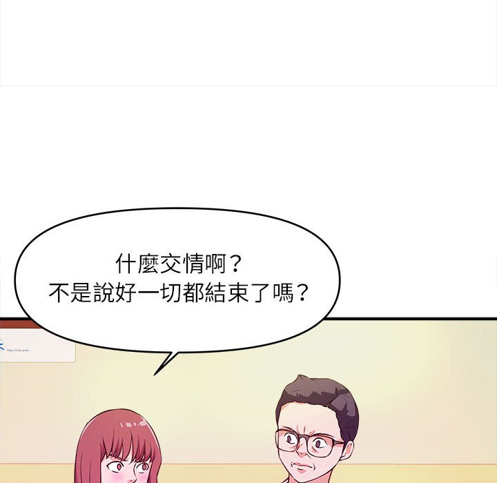 《女大生录影中》漫画 第13章