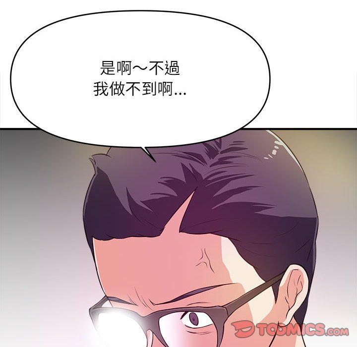 《女大生录影中》漫画 第13章