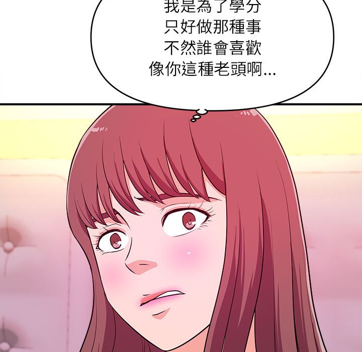 《女大生录影中》漫画 第13章
