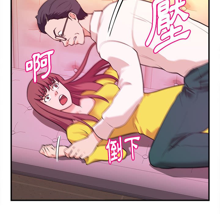 《女大生录影中》漫画 第13章