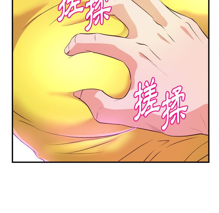 《女大生录影中》漫画 第13章