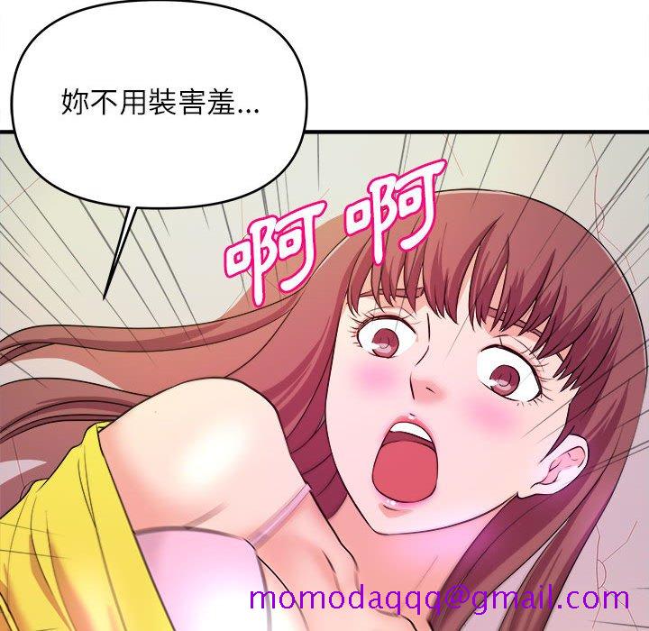 《女大生录影中》漫画 第13章