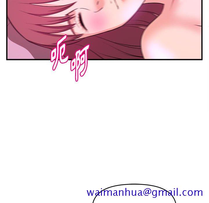 《女大生录影中》漫画 第13章