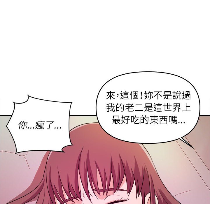 《女大生录影中》漫画 第13章