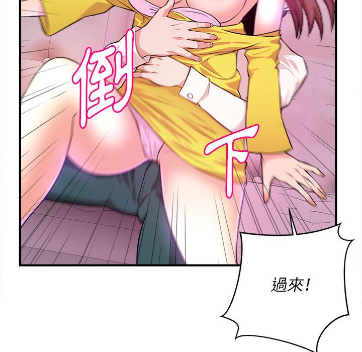 《女大生录影中》漫画 第13章