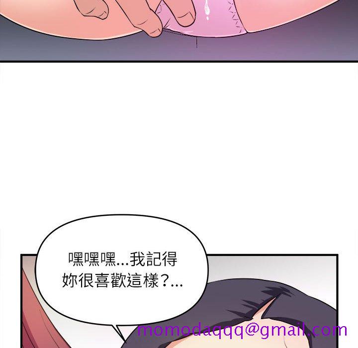 《女大生录影中》漫画 第13章