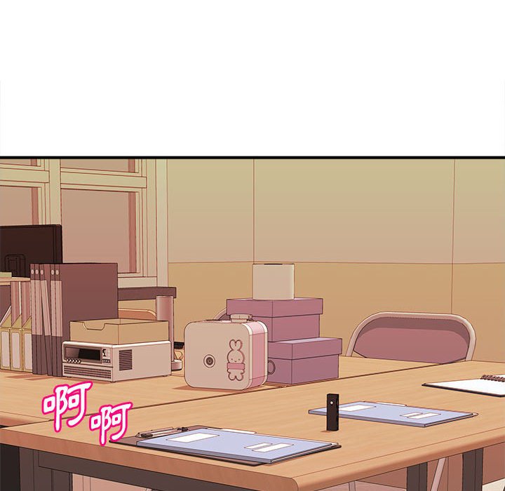 《女大生录影中》漫画 第13章