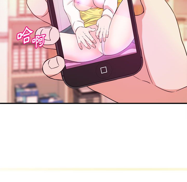 《女大生录影中》漫画 第13章