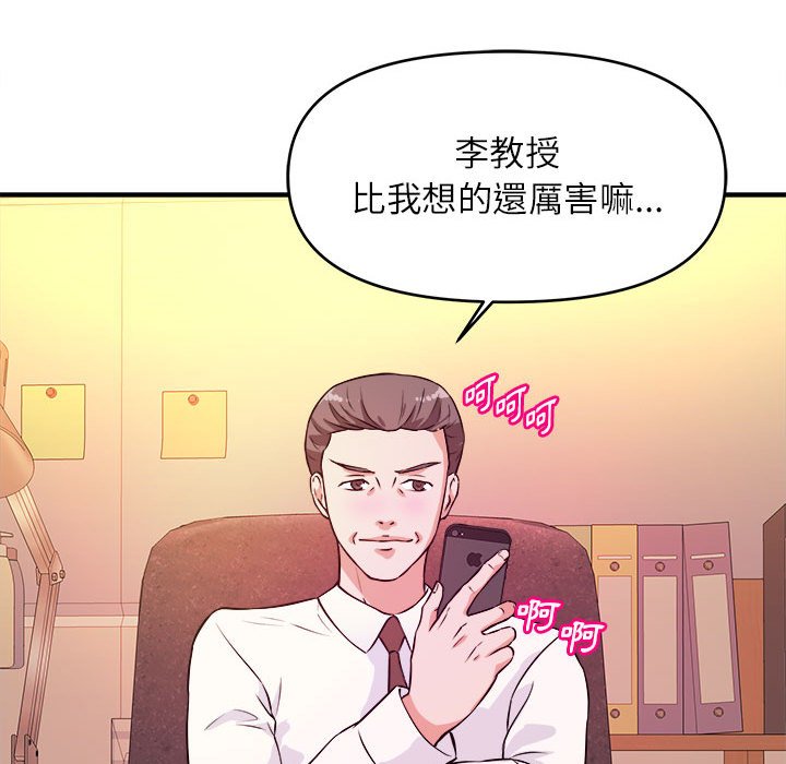 《女大生录影中》漫画 第13章