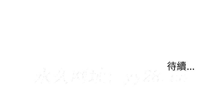 《女大生录影中》漫画 第13章