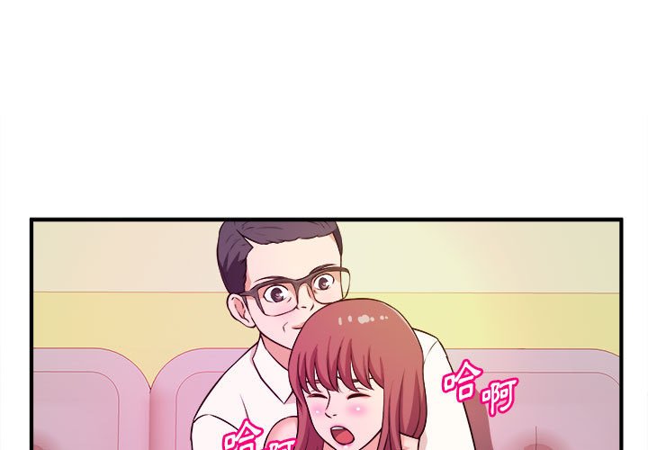 《女大生录影中》漫画 第14章