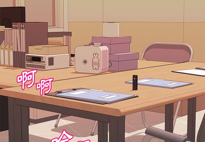 《女大生录影中》漫画 第14章