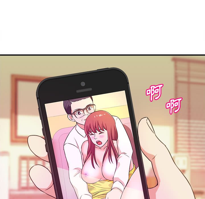 《女大生录影中》漫画 第14章
