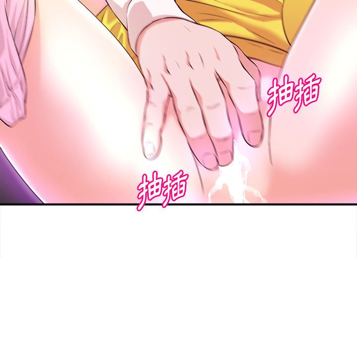 《女大生录影中》漫画 第14章