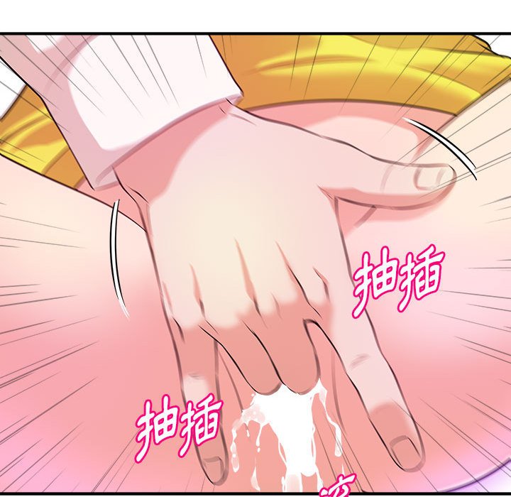 《女大生录影中》漫画 第14章