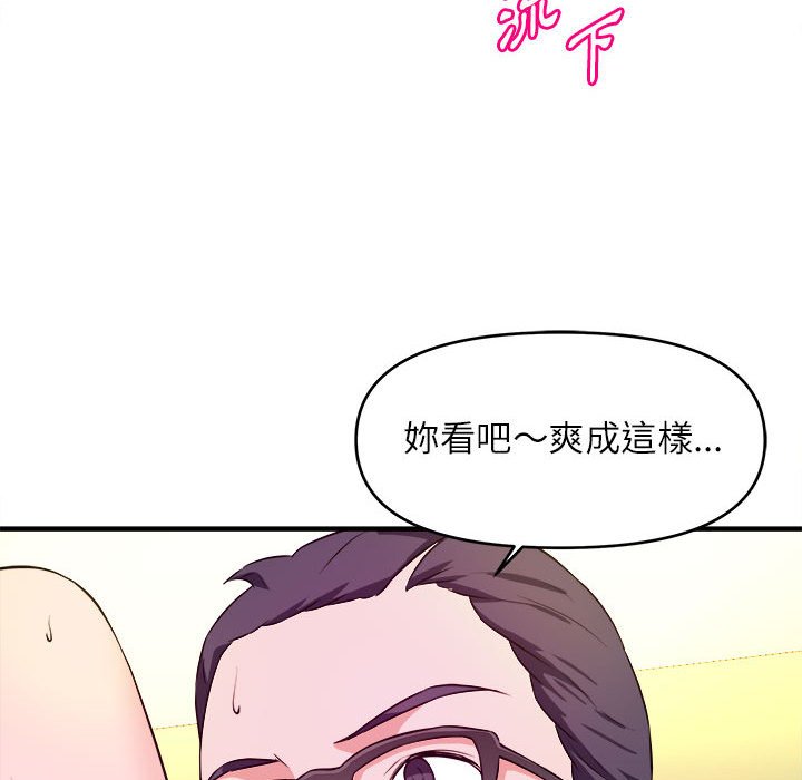 《女大生录影中》漫画 第14章