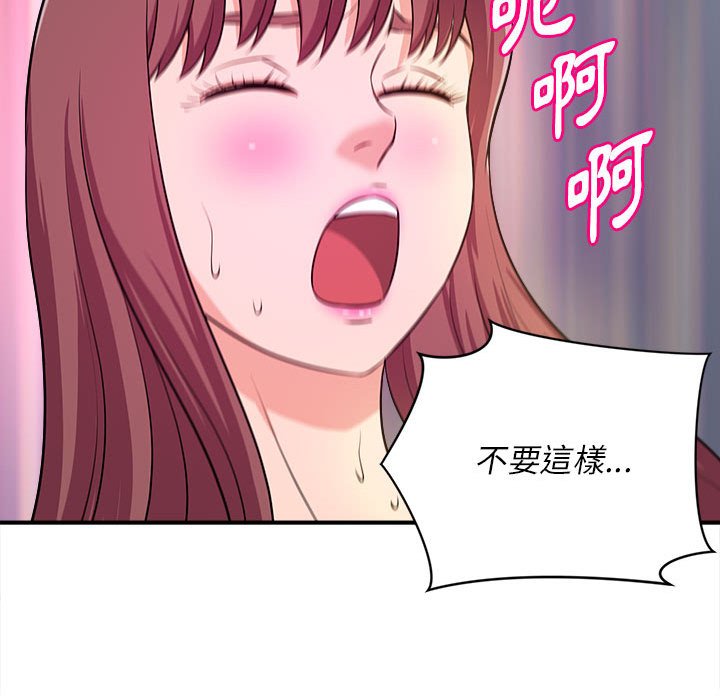 《女大生录影中》漫画 第14章